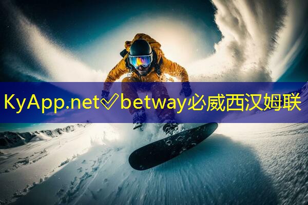 betway必威西汉姆联:田径训练专业器材